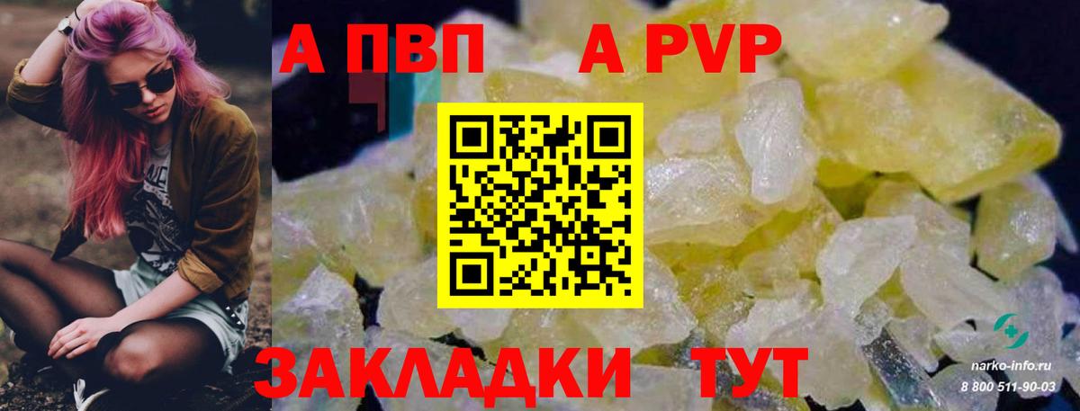 Alfa_PVP кристаллы Сокол