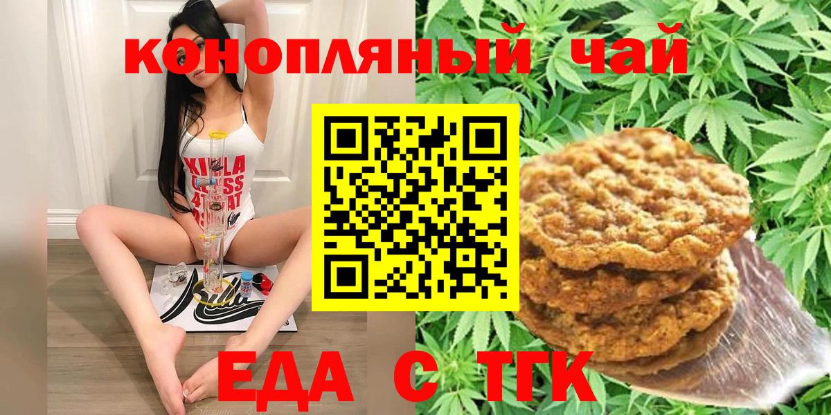 Canna-Cookies конопля  Вход с VPN  Сокол 