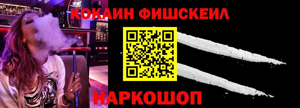 Cocaine VHQ  КОКАИН Columbia  Вход с VPN  Сокол 