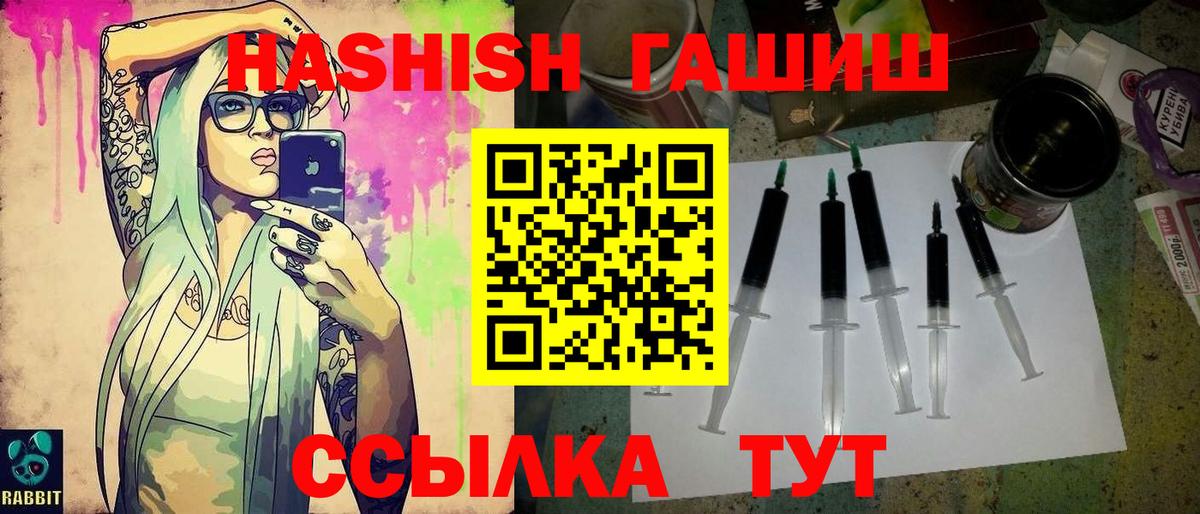 Гашиш убойный  Вход с VPN  Сокол  ГАШИШ Premium 