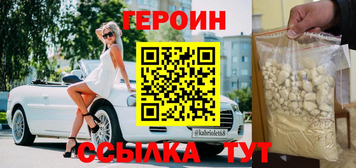 ГЕРОИН гречка Сокол