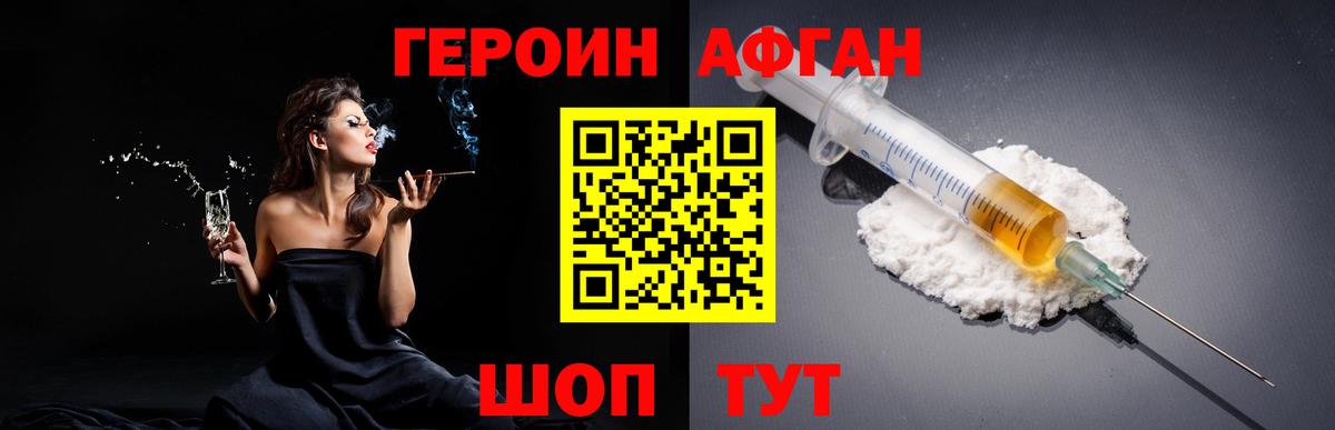 Героин белый  Вход с VPN  ГЕРОИН  Сокол 