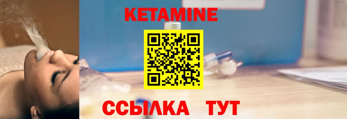 Сокол  КЕТАМИН ketamine  Вход с VPN  Кетамин ketamine 