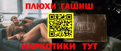 гашиш Рузаевка