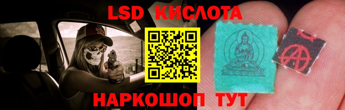 Сокол  ЛСД экстази ecstasy  LSD-25 экстази кислота  ЛСД экстази  Вход с VPN 