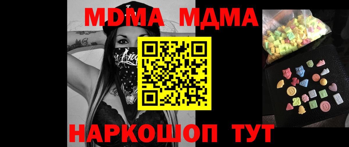 Сокол  МДМА Molly  Вход с VPN  MDMA  MDMA VHQ 