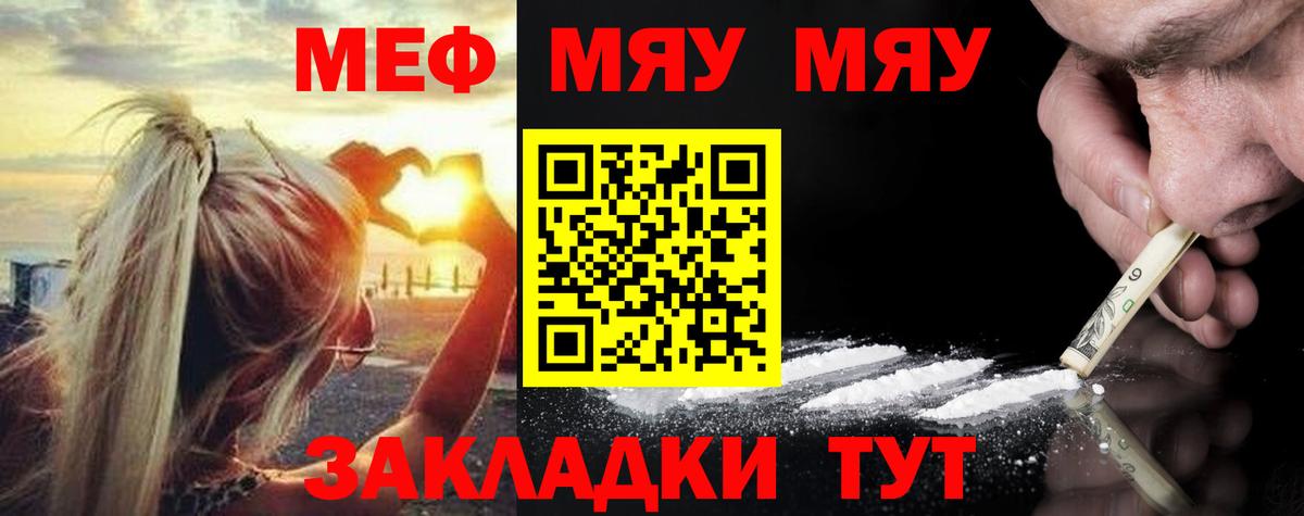 Меф мука Сокол