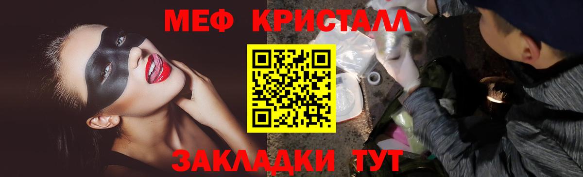 МЕФ мяу мяу  МЕФ 4 MMC  где купить наркоту  Сокол  Вход с VPN  МЕФ 