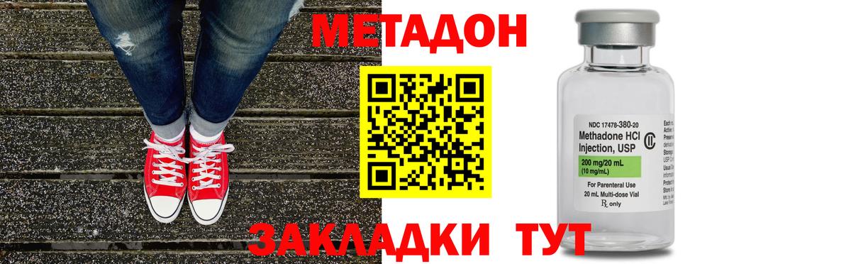 МЕТАДОН кристалл    сайт  Сокол  МЕТАДОН мёд  Вход с VPN 