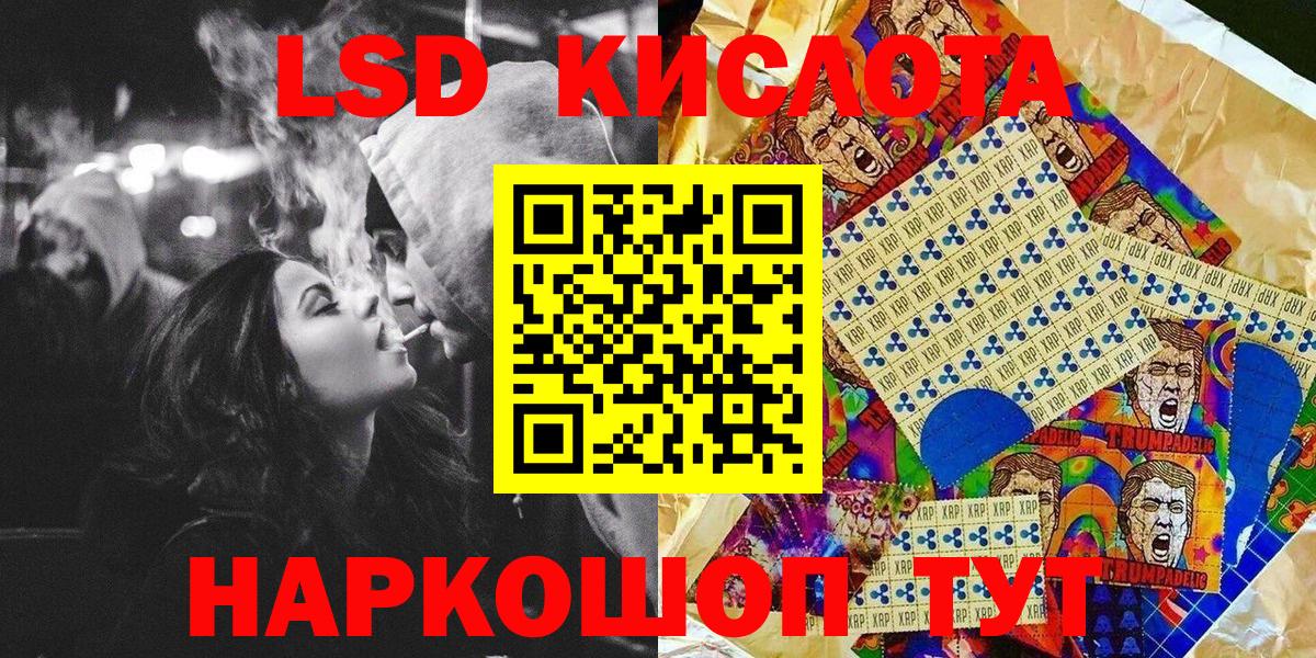 Марки NBOMe 1500мкг Сокол