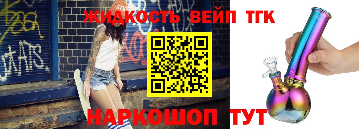 Дистиллят ТГК гашишное масло Сокол